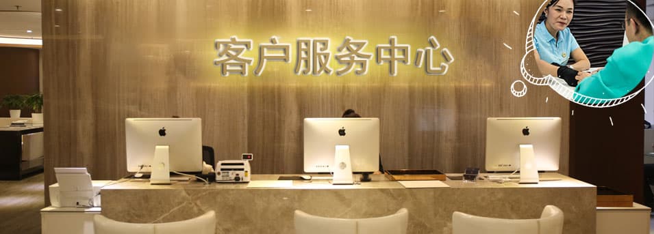 客服区-沛纳海保养服务中心